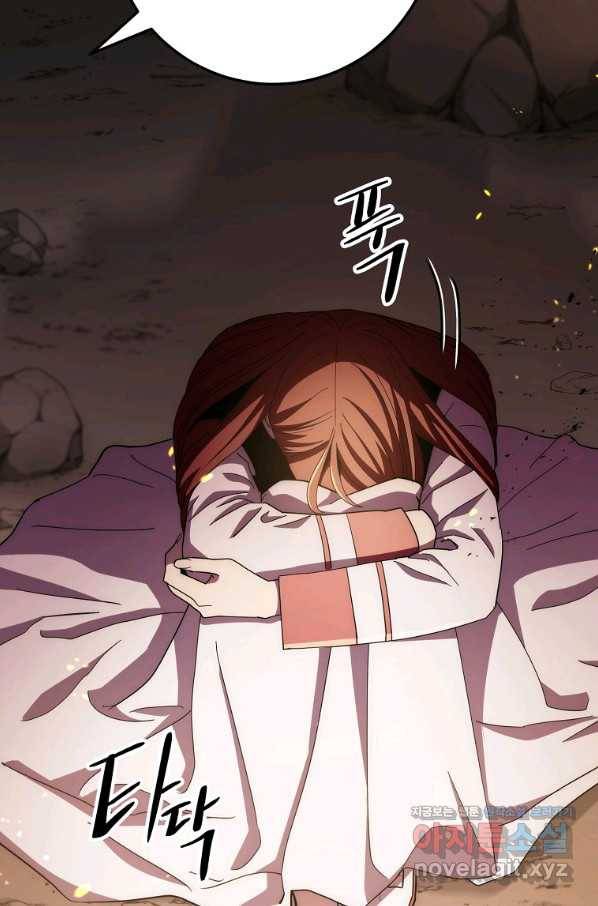수라전설 독룡 99화 107