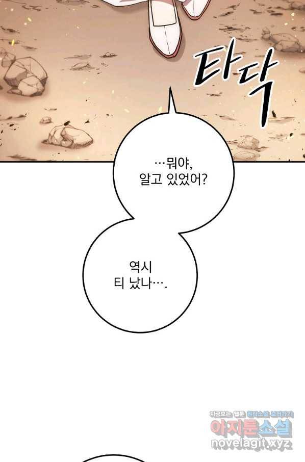 수라전설 독룡 99화 108