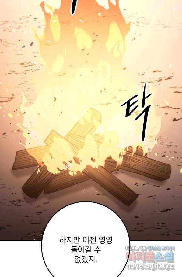수라전설 독룡 99화 112