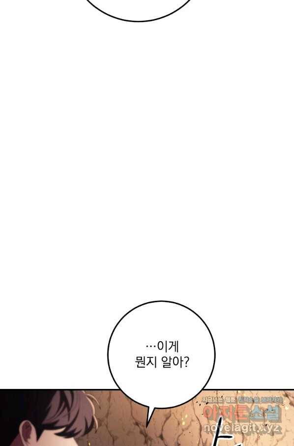 수라전설 독룡 99화 113
