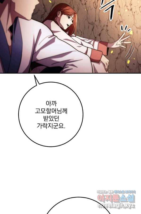 수라전설 독룡 99화 114