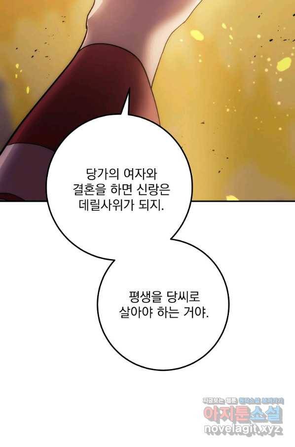수라전설 독룡 99화 116