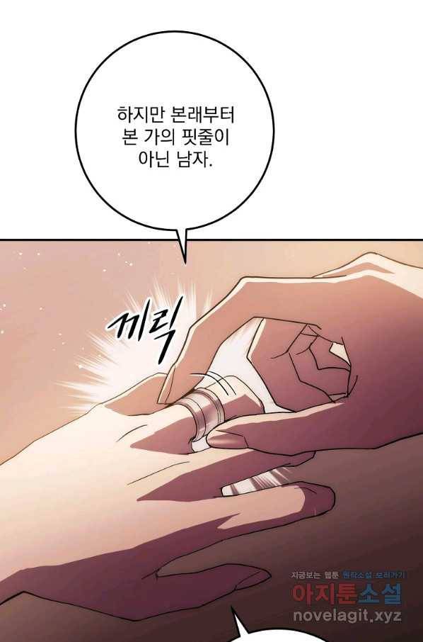 수라전설 독룡 99화 117