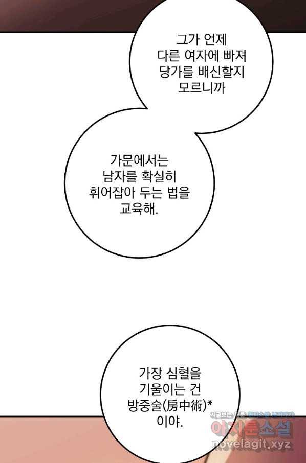 수라전설 독룡 99화 118