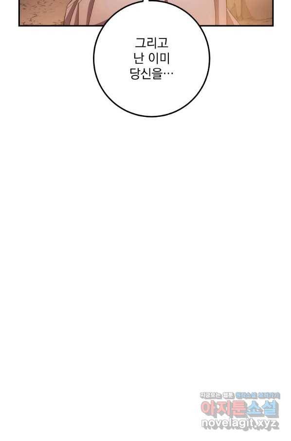 수라전설 독룡 99화 124