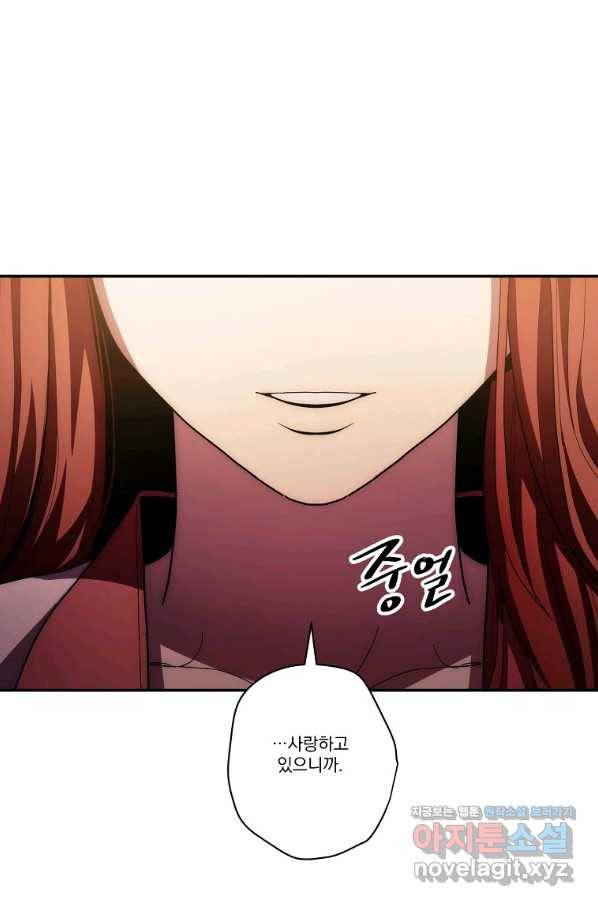 수라전설 독룡 99화 125