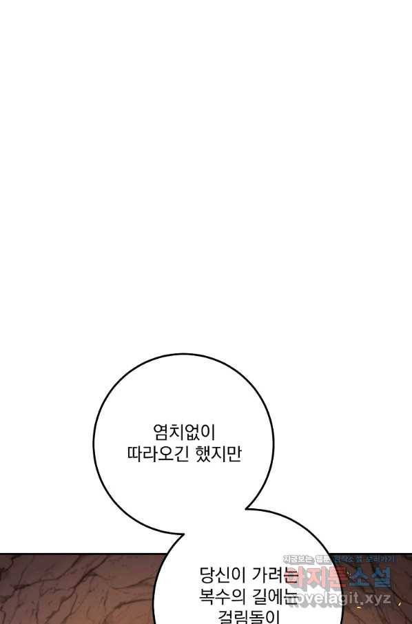 수라전설 독룡 99화 126