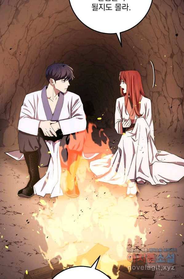 수라전설 독룡 99화 127