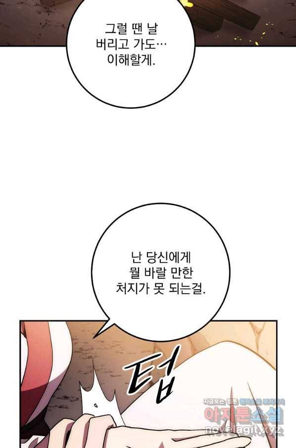 수라전설 독룡 99화 128