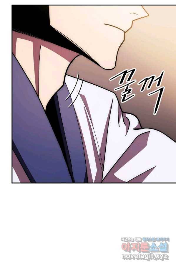 수라전설 독룡 99화 131