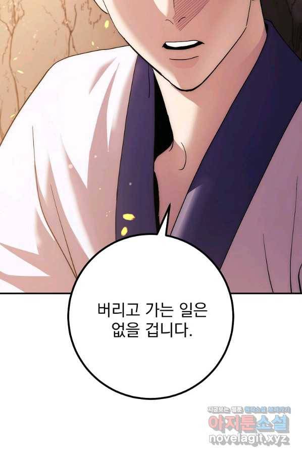 수라전설 독룡 99화 133