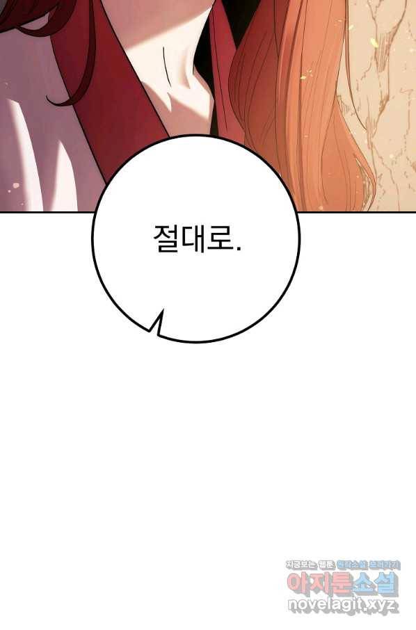 수라전설 독룡 99화 135
