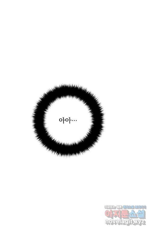 수라전설 독룡 99화 136