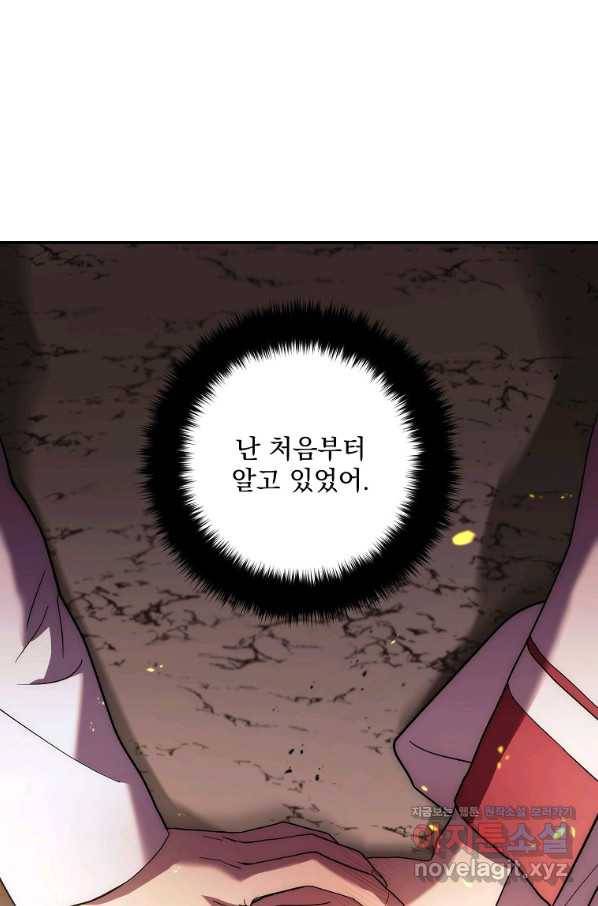 수라전설 독룡 99화 137