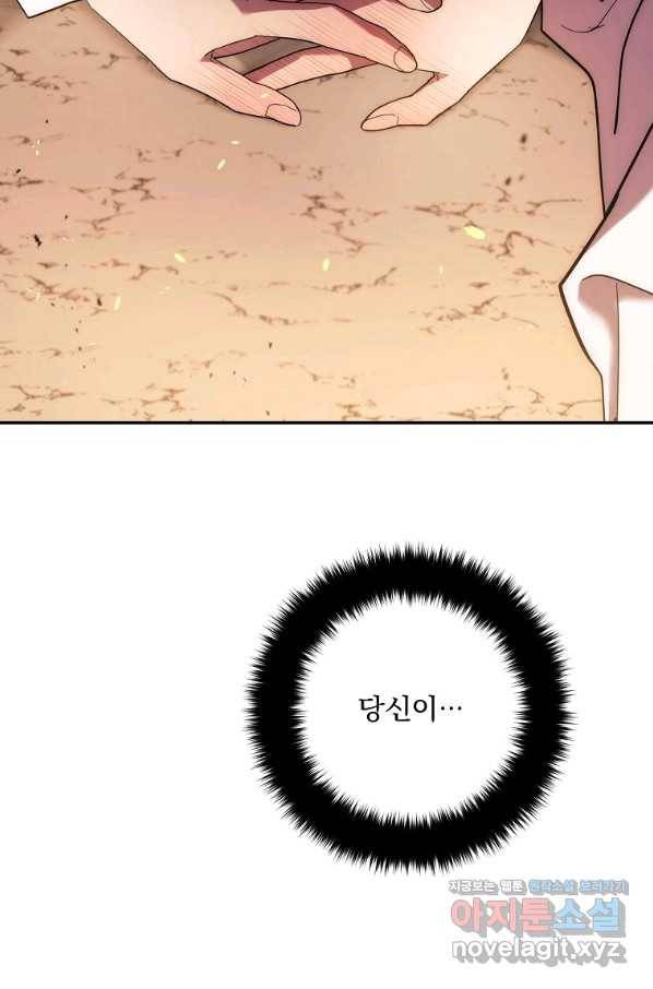 수라전설 독룡 99화 138