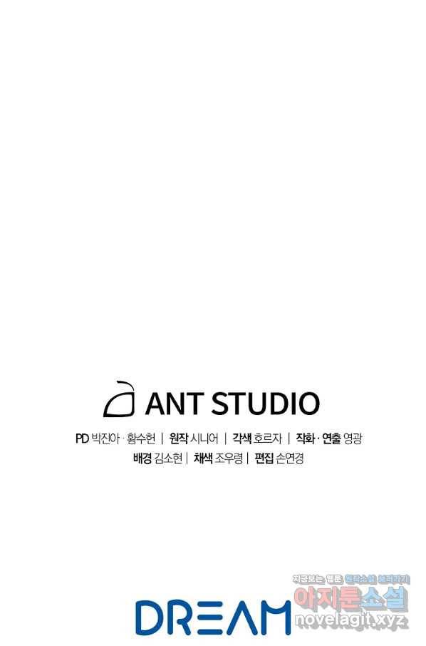 수라전설 독룡 99화 147