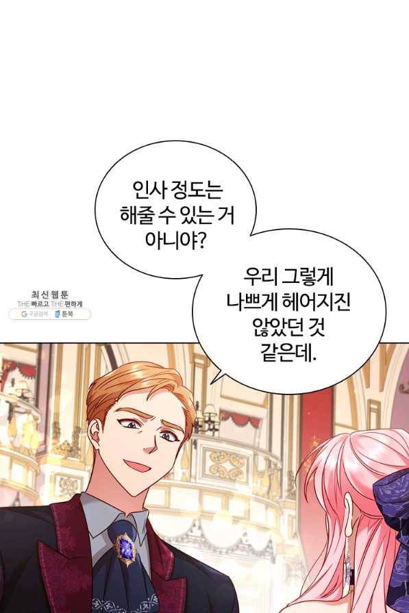 이혼당했지만 재벌입니다 58화 2