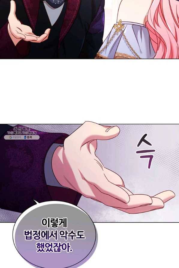 이혼당했지만 재벌입니다 58화 3