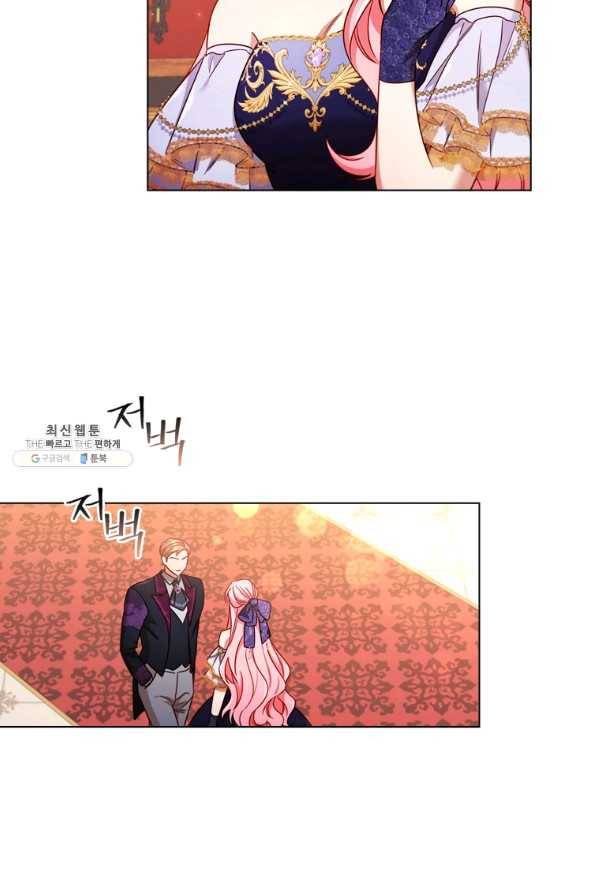 이혼당했지만 재벌입니다 58화 6