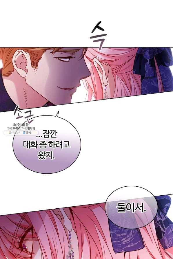 이혼당했지만 재벌입니다 58화 7