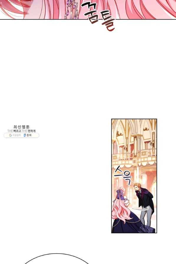 이혼당했지만 재벌입니다 58화 8