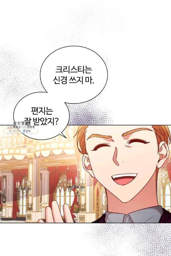 이혼당했지만 재벌입니다 58화 10