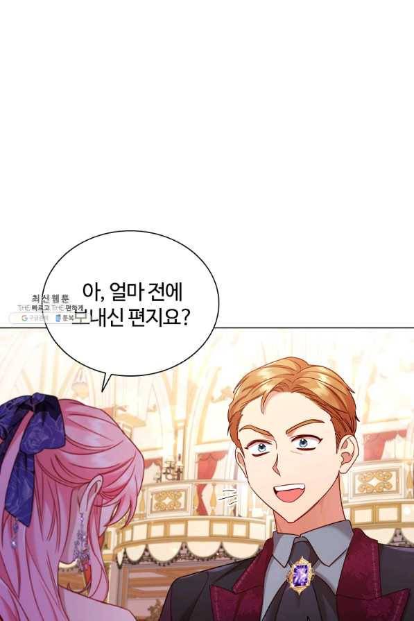 이혼당했지만 재벌입니다 58화 15