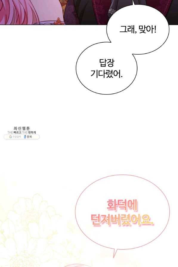이혼당했지만 재벌입니다 58화 16