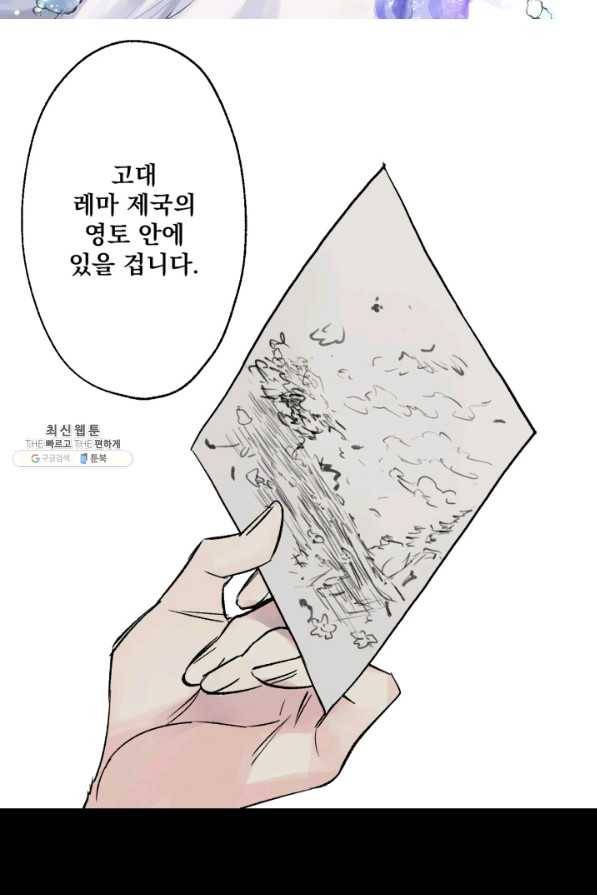 뜻대로 하세요 239화 2