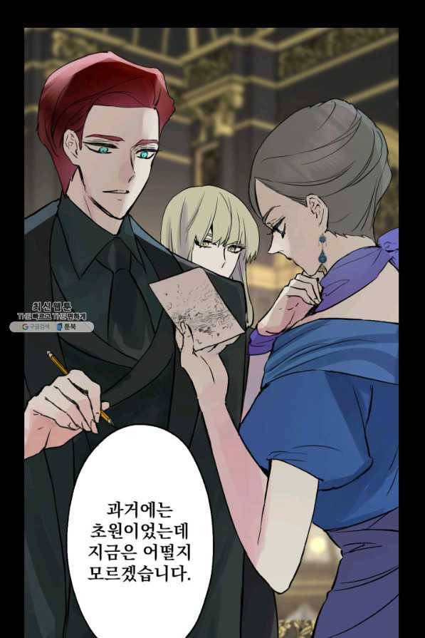뜻대로 하세요 239화 3