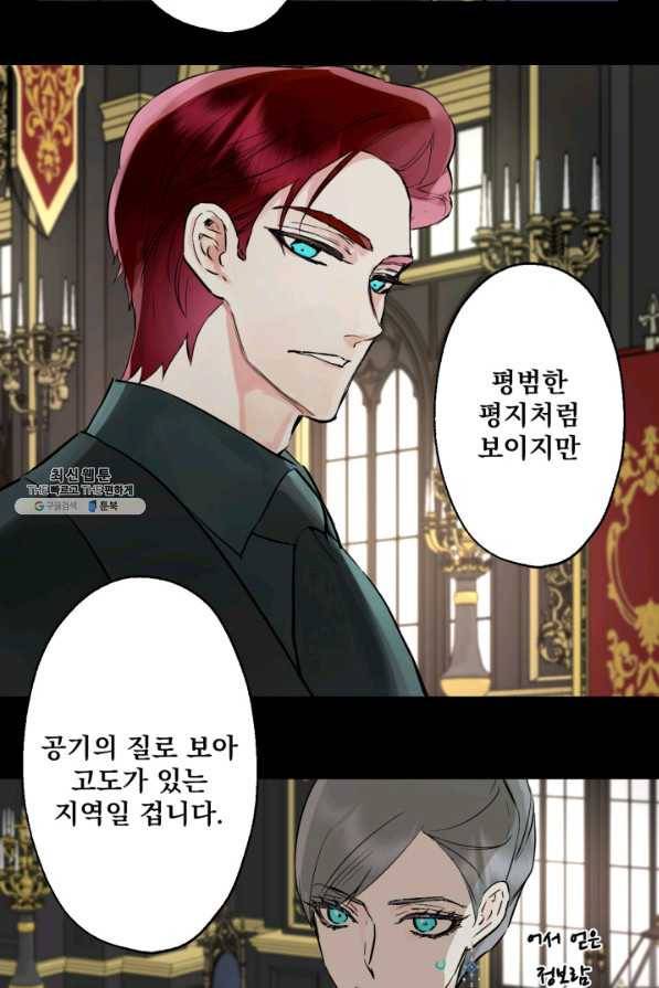 뜻대로 하세요 239화 4