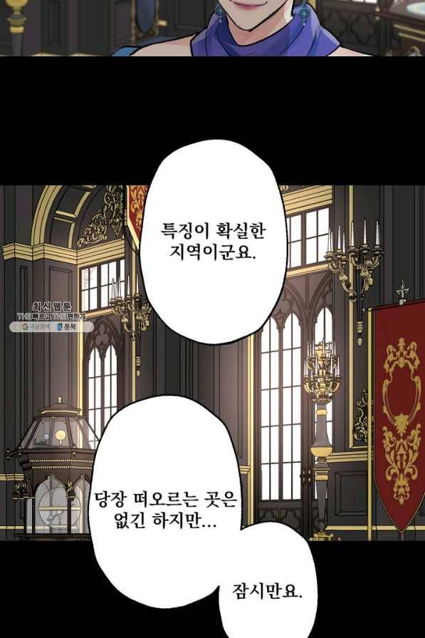 뜻대로 하세요 239화 5