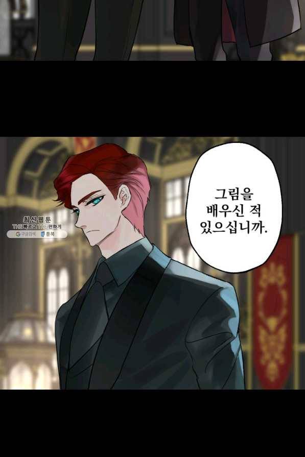 뜻대로 하세요 239화 7