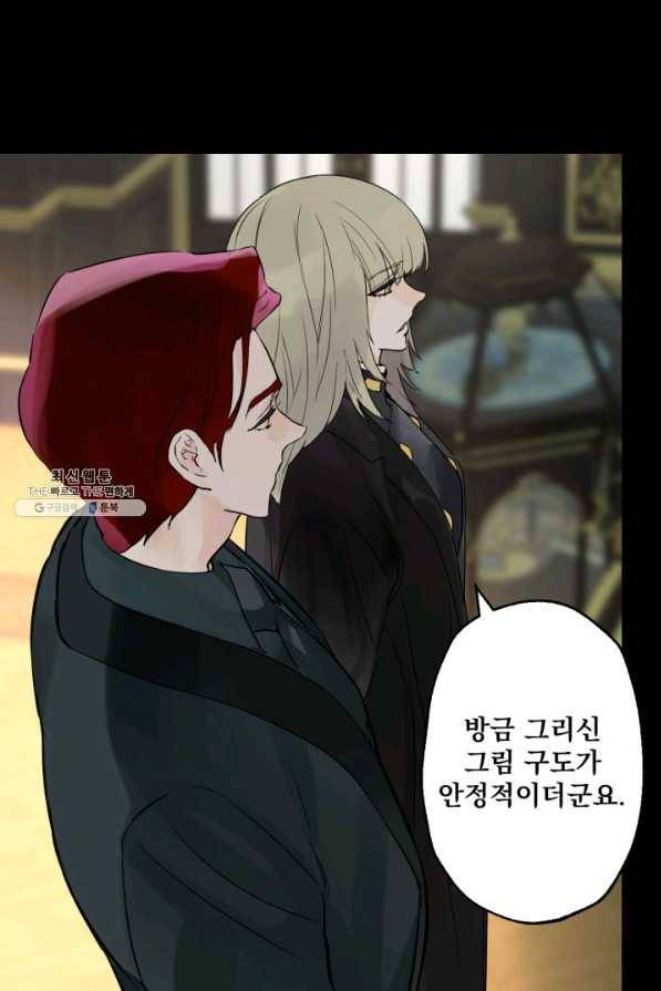 뜻대로 하세요 239화 8