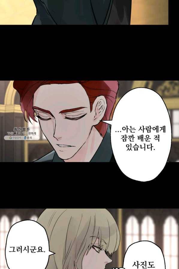 뜻대로 하세요 239화 9