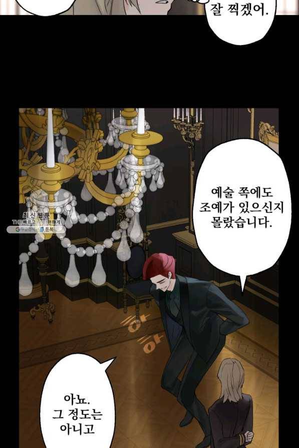 뜻대로 하세요 239화 10