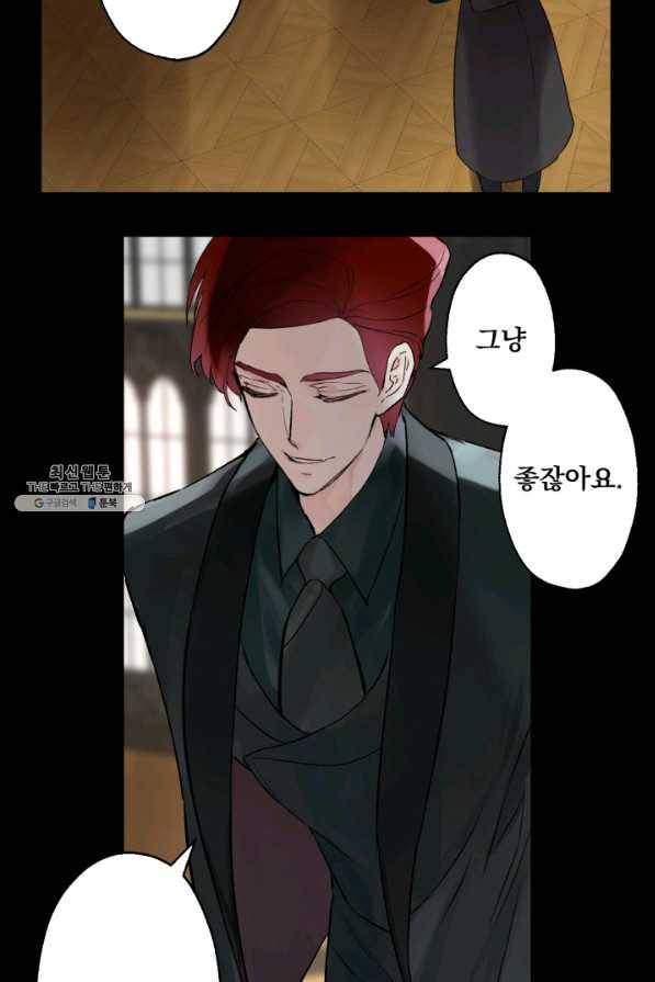 뜻대로 하세요 239화 11