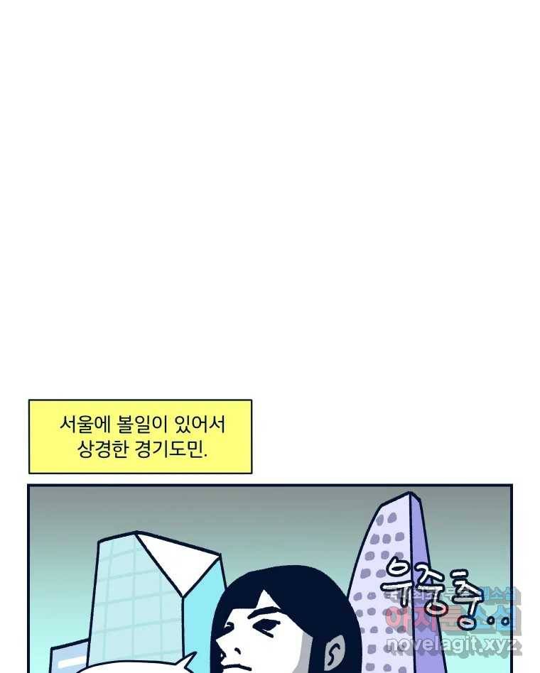 슬프게도 이게 내 인생 시즌3 18화 보부상 1
