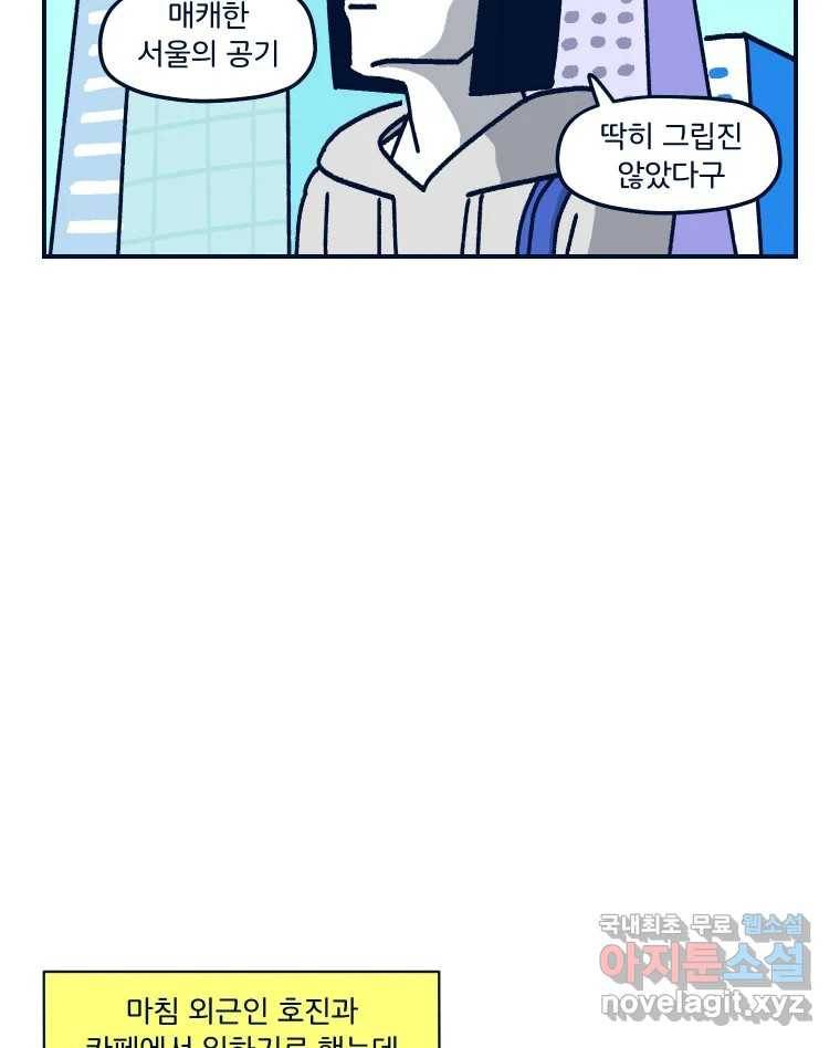 슬프게도 이게 내 인생 시즌3 18화 보부상 2