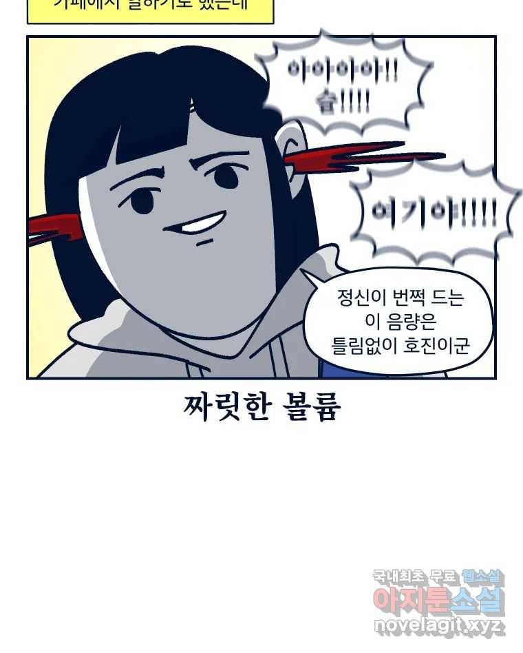 슬프게도 이게 내 인생 시즌3 18화 보부상 3
