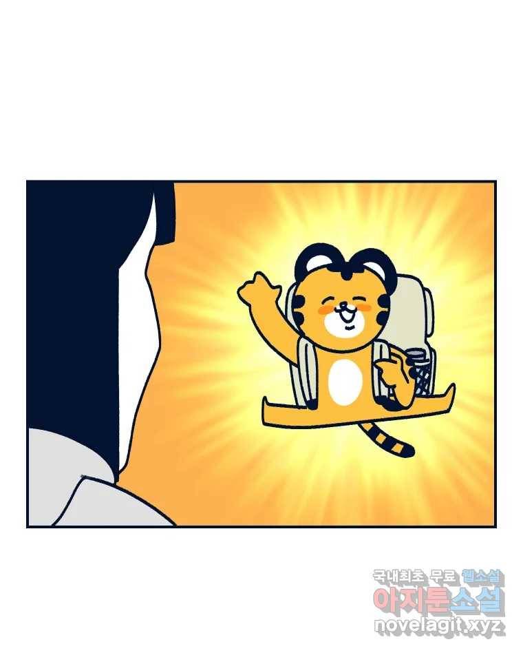 슬프게도 이게 내 인생 시즌3 18화 보부상 4