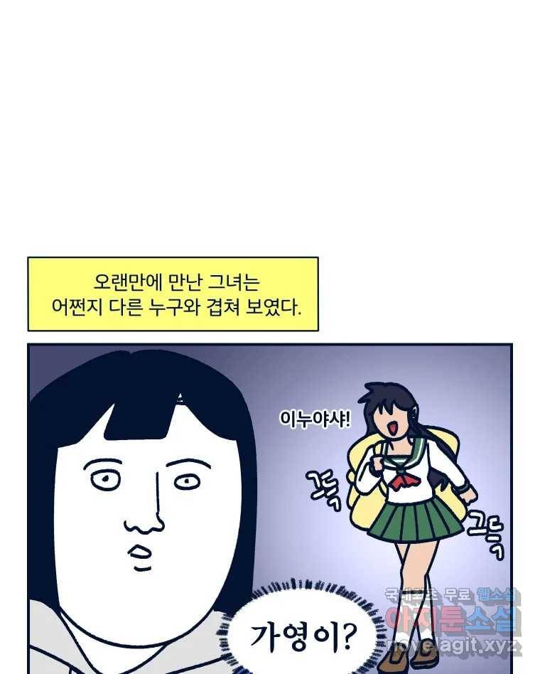 슬프게도 이게 내 인생 시즌3 18화 보부상 5