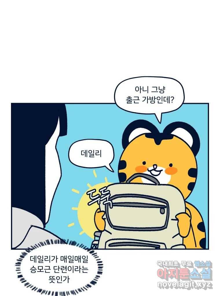 슬프게도 이게 내 인생 시즌3 18화 보부상 9