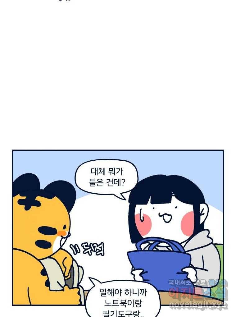 슬프게도 이게 내 인생 시즌3 18화 보부상 10
