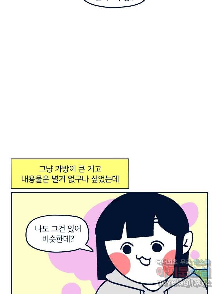 슬프게도 이게 내 인생 시즌3 18화 보부상 11