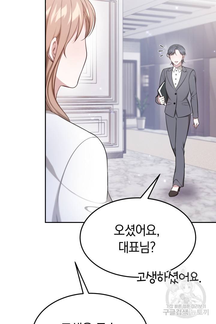 저도 결혼은 처음이라서요 25화 6