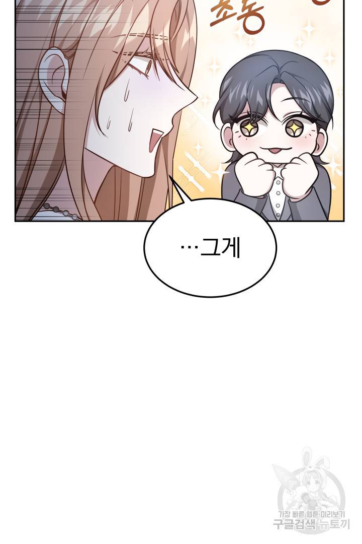 저도 결혼은 처음이라서요 25화 11