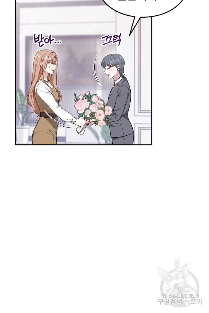 저도 결혼은 처음이라서요 25화 14