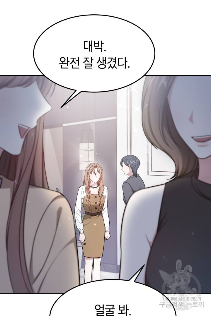저도 결혼은 처음이라서요 25화 15