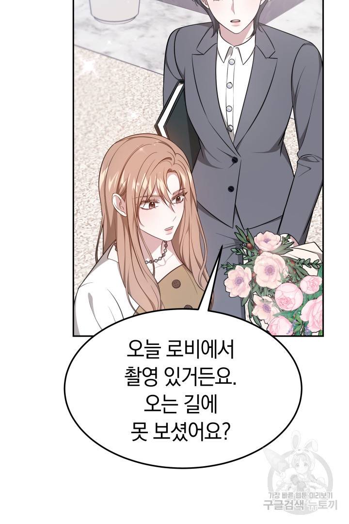 저도 결혼은 처음이라서요 25화 17